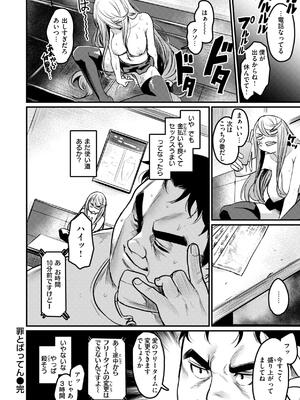 [きづかかずき] エロ漫研とかにようこそ！_160