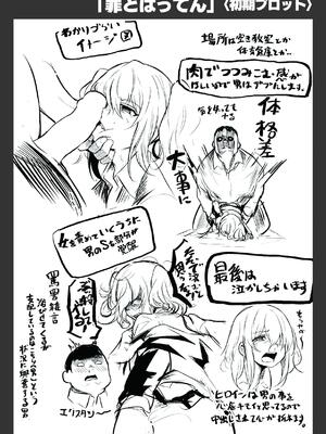 [きづかかずき] エロ漫研とかにようこそ！_163