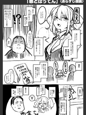 [きづかかずき] エロ漫研とかにようこそ！_164