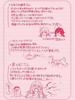 [きづかかずき] エロ漫研とかにようこそ！_169