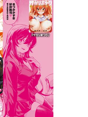 [きづかかずき] エロ漫研とかにようこそ！_170