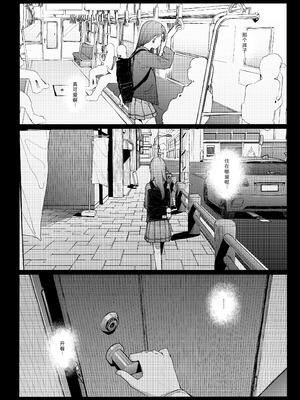 [からももたると (きんだつ)] 真面目なだけが取り柄の僕が破滅願望の生徒に性癖をぐちゃぐちゃに歪まされた話2～だから僕は家庭教師を辞めた2～上 [XY个人翻译] [DL版]_06__006