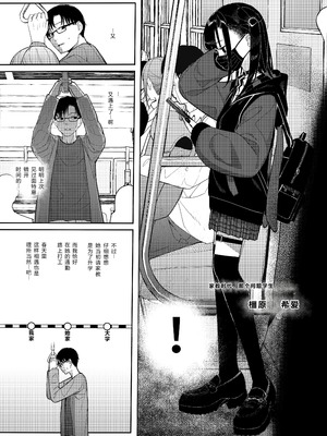 [からももたると (きんだつ)] 真面目なだけが取り柄の僕が破滅願望の生徒に性癖をぐちゃぐちゃに歪まされた話2～だから僕は家庭教師を辞めた2～上 [XY个人翻译] [DL版]_13__013