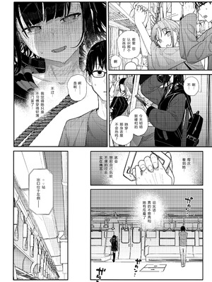 [からももたると (きんだつ)] 真面目なだけが取り柄の僕が破滅願望の生徒に性癖をぐちゃぐちゃに歪まされた話2～だから僕は家庭教師を辞めた2～上 [XY个人翻译] [DL版]_14__014