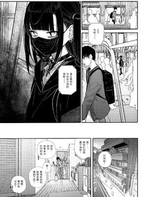 [からももたると (きんだつ)] 真面目なだけが取り柄の僕が破滅願望の生徒に性癖をぐちゃぐちゃに歪まされた話2～だから僕は家庭教師を辞めた2～上 [XY个人翻译] [DL版]_15__015