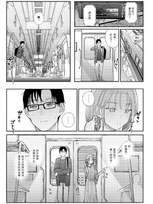 [からももたると (きんだつ)] 真面目なだけが取り柄の僕が破滅願望の生徒に性癖をぐちゃぐちゃに歪まされた話2～だから僕は家庭教師を辞めた2～上 [XY个人翻译] [DL版]_21__021