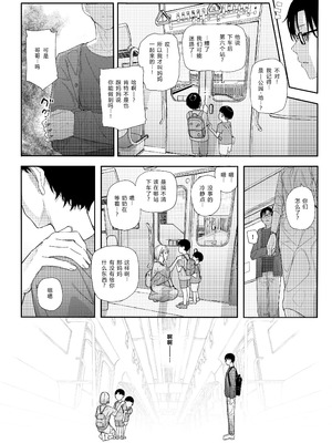 [からももたると (きんだつ)] 真面目なだけが取り柄の僕が破滅願望の生徒に性癖をぐちゃぐちゃに歪まされた話2～だから僕は家庭教師を辞めた2～上 [XY个人翻译] [DL版]_22__022