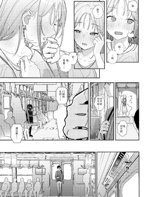 [からももたると (きんだつ)] 真面目なだけが取り柄の僕が破滅願望の生徒に性癖をぐちゃぐちゃに歪まされた話2～だから僕は家庭教師を辞めた2～上 [XY个人翻译] [DL版]_25__025