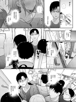 [からももたると (きんだつ)] 真面目なだけが取り柄の僕が破滅願望の生徒に性癖をぐちゃぐちゃに歪まされた話2～だから僕は家庭教師を辞めた2～上 [XY个人翻译] [DL版]_26__026