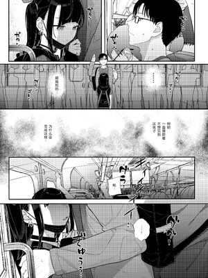 [からももたると (きんだつ)] 真面目なだけが取り柄の僕が破滅願望の生徒に性癖をぐちゃぐちゃに歪まされた話2～だから僕は家庭教師を辞めた2～上 [XY个人翻译] [DL版]_29__029