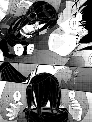 [からももたると (きんだつ)] 真面目なだけが取り柄の僕が破滅願望の生徒に性癖をぐちゃぐちゃに歪まされた話2～だから僕は家庭教師を辞めた2～上 [XY个人翻译] [DL版]_30__030