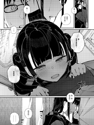 [からももたると (きんだつ)] 真面目なだけが取り柄の僕が破滅願望の生徒に性癖をぐちゃぐちゃに歪まされた話2～だから僕は家庭教師を辞めた2～上 [XY个人翻译] [DL版]_31__031