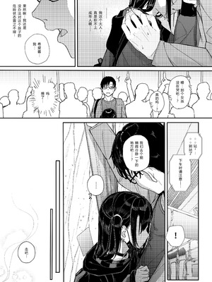 [からももたると (きんだつ)] 真面目なだけが取り柄の僕が破滅願望の生徒に性癖をぐちゃぐちゃに歪まされた話2～だから僕は家庭教師を辞めた2～上 [XY个人翻译] [DL版]_33__033