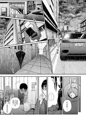 [からももたると (きんだつ)] 真面目なだけが取り柄の僕が破滅願望の生徒に性癖をぐちゃぐちゃに歪まされた話2～だから僕は家庭教師を辞めた2～上 [XY个人翻译] [DL版]_35__035