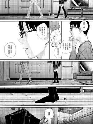 [からももたると (きんだつ)] 真面目なだけが取り柄の僕が破滅願望の生徒に性癖をぐちゃぐちゃに歪まされた話2～だから僕は家庭教師を辞めた2～上 [XY个人翻译] [DL版]_36__036