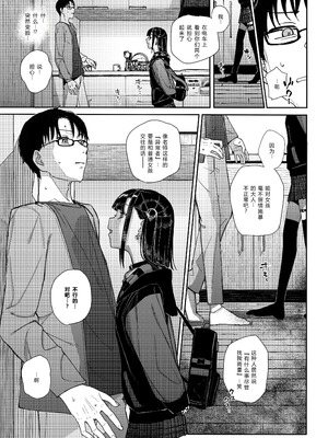 [からももたると (きんだつ)] 真面目なだけが取り柄の僕が破滅願望の生徒に性癖をぐちゃぐちゃに歪まされた話2～だから僕は家庭教師を辞めた2～上 [XY个人翻译] [DL版]_39__039