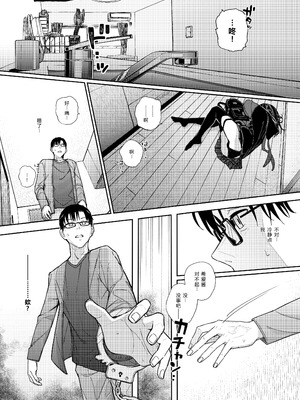 [からももたると (きんだつ)] 真面目なだけが取り柄の僕が破滅願望の生徒に性癖をぐちゃぐちゃに歪まされた話2～だから僕は家庭教師を辞めた2～上 [XY个人翻译] [DL版]_41__041