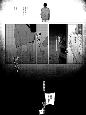 [からももたると (きんだつ)] 真面目なだけが取り柄の僕が破滅願望の生徒に性癖をぐちゃぐちゃに歪まされた話2～だから僕は家庭教師を辞めた2～上 [XY个人翻译] [DL版]_44__044