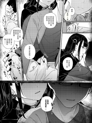 [からももたると (きんだつ)] 真面目なだけが取り柄の僕が破滅願望の生徒に性癖をぐちゃぐちゃに歪まされた話2～だから僕は家庭教師を辞めた2～上 [XY个人翻译] [DL版]_47__047