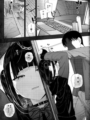 [からももたると (きんだつ)] 真面目なだけが取り柄の僕が破滅願望の生徒に性癖をぐちゃぐちゃに歪まされた話2～だから僕は家庭教師を辞めた2～上 [XY个人翻译] [DL版]_49__049