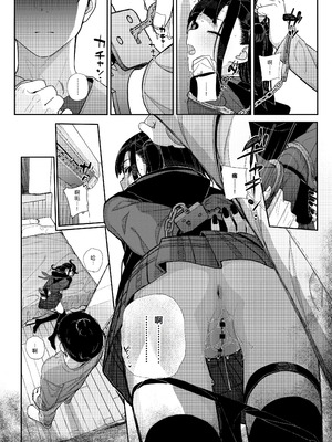 [からももたると (きんだつ)] 真面目なだけが取り柄の僕が破滅願望の生徒に性癖をぐちゃぐちゃに歪まされた話2～だから僕は家庭教師を辞めた2～上 [XY个人翻译] [DL版]_61__061