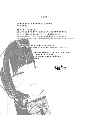 [からももたると (きんだつ)] 真面目なだけが取り柄の僕が破滅願望の生徒に性癖をぐちゃぐちゃに歪まされた話2～だから僕は家庭教師を辞めた2～上 [XY个人翻译] [DL版]_78__078