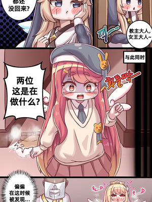 [Kintaro Raku]The Secret Recipe for Fresh Cream Bread at the Magic School／魔法学校鲜奶油面包的秘密配方[Trickcal revive][Chinese]_02_137075531_p0