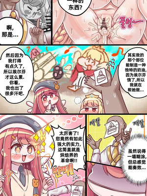 [Kintaro Raku]The Secret Recipe for Fresh Cream Bread at the Magic School／魔法学校鲜奶油面包的秘密配方[Trickcal revive][Chinese]_03_137075531_p1