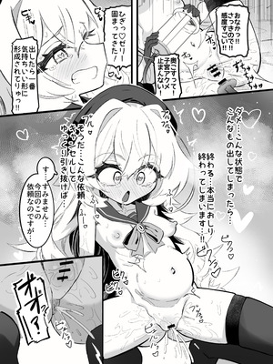 [ちぬちぬ屋 (うらちーぬ)] オナニーコンサルタント ニヤニヤ教授 (ブルーアカイブ) [DL版]_08_7