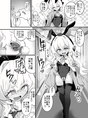 [ちぬちぬ屋 (うらちーぬ)] オナニーコンサルタント ニヤニヤ教授 (ブルーアカイブ) [DL版]_11_10