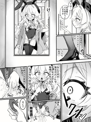 [ちぬちぬ屋 (うらちーぬ)] オナニーコンサルタント ニヤニヤ教授 (ブルーアカイブ) [DL版]_12_11