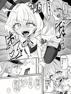 [ちぬちぬ屋 (うらちーぬ)] オナニーコンサルタント ニヤニヤ教授 (ブルーアカイブ) [DL版]_17_16