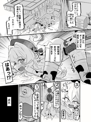 [ちぬちぬ屋 (うらちーぬ)] オナニーコンサルタント ニヤニヤ教授 (ブルーアカイブ) [DL版]_21_20