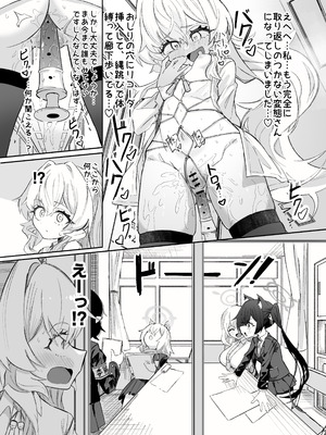 [ちぬちぬ屋 (うらちーぬ)] オナニーコンサルタント ニヤニヤ教授 (ブルーアカイブ) [DL版]_27_26