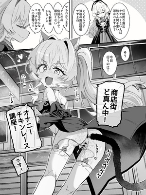 [ちぬちぬ屋 (うらちーぬ)] オナニーコンサルタント ニヤニヤ教授 (ブルーアカイブ) [DL版]_31_30