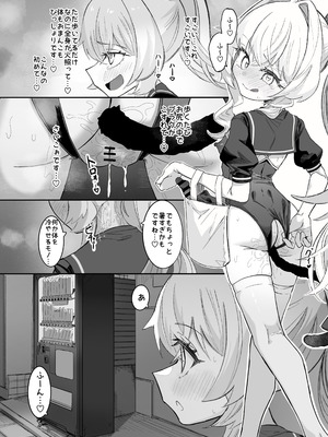 [ちぬちぬ屋 (うらちーぬ)] オナニーコンサルタント ニヤニヤ教授 (ブルーアカイブ) [DL版]_37_36