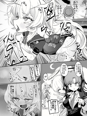 [ちぬちぬ屋 (うらちーぬ)] オナニーコンサルタント ニヤニヤ教授 (ブルーアカイブ) [DL版]_41_40