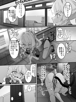 [ちぬちぬ屋 (うらちーぬ)] オナニーコンサルタント ニヤニヤ教授 (ブルーアカイブ) [DL版]_43_42