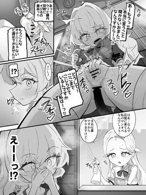 [ちぬちぬ屋 (うらちーぬ)] オナニーコンサルタント ニヤニヤ教授 (ブルーアカイブ) [DL版]_44_43