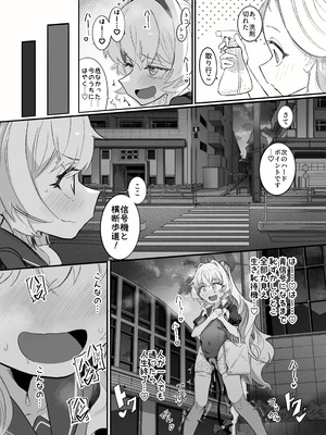 [ちぬちぬ屋 (うらちーぬ)] オナニーコンサルタント ニヤニヤ教授 (ブルーアカイブ) [DL版]_46_45