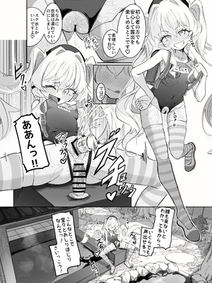 [ちぬちぬ屋 (うらちーぬ)] オナニーコンサルタント ニヤニヤ教授 (ブルーアカイブ) [DL版]_51_50