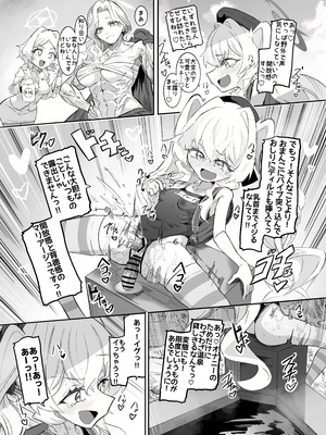 [ちぬちぬ屋 (うらちーぬ)] オナニーコンサルタント ニヤニヤ教授 (ブルーアカイブ) [DL版]_52_51