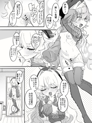 [ちぬちぬ屋 (うらちーぬ)] オナニーコンサルタント ニヤニヤ教授 (ブルーアカイブ) [DL版]_59_58