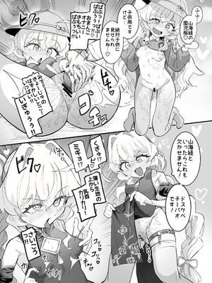 [ちぬちぬ屋 (うらちーぬ)] オナニーコンサルタント ニヤニヤ教授 (ブルーアカイブ) [DL版]_61_60