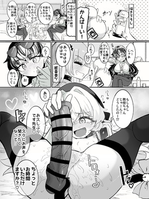 [ちぬちぬ屋 (うらちーぬ)] オナニーコンサルタント ニヤニヤ教授 (ブルーアカイブ) [DL版]_64_63