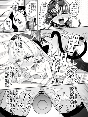 [ちぬちぬ屋 (うらちーぬ)] オナニーコンサルタント ニヤニヤ教授 (ブルーアカイブ) [DL版]_66_65