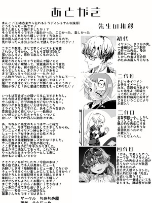 [ちぬちぬ屋 (うらちーぬ)] オナニーコンサルタント ニヤニヤ教授 (ブルーアカイブ) [DL版]_69_68