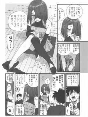 [サルパッチョ (わいら)] 徐福ちゃんの体なんか興味ないやい!! inトラオム (Fate／Grand Order)_05_005