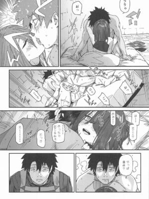 [サルパッチョ (わいら)] 徐福ちゃんの体なんか興味ないやい!! inトラオム (Fate／Grand Order)_09_009