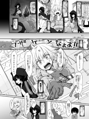 [ミニチュアキマイラ1／24 (J-2型)] 奪われた人生も男の自信も恋心もとりもどして最強婚約者達と世界を巡る冒険譚へ [DL版]_006__006